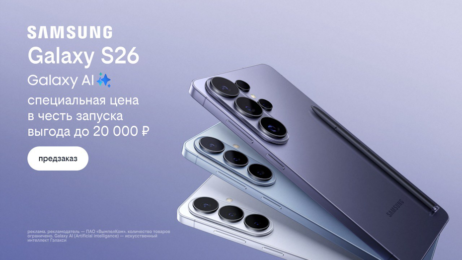    Galaxy S26
