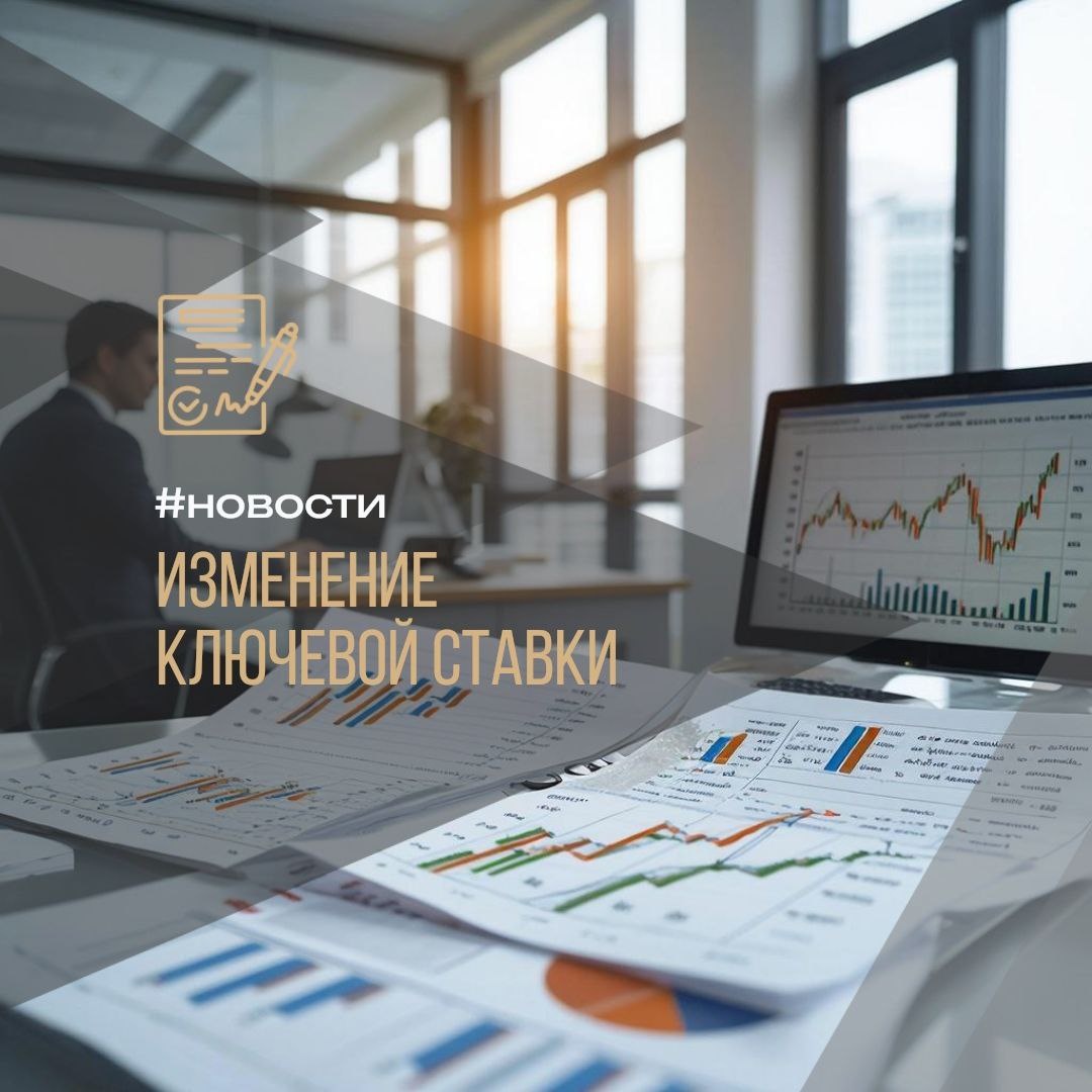 Совет директоров Банка России на заседании 13 февраля снизил ключевую ставку на 50 базисных пунктов — до 15,5% годовых, следует из сообщения регулятора. #новости

«Экономика продолжает возвращаться к траектории сбалансированного роста. В январе рост цен значимо ускорился под влиянием разовых факторов. При этом устойчивые показатели текущего роста цен, по оценке Банка России, существенно не изменились. После исчерпания влияния разовых факторов инфляция возобновит снижение», — говорится в релизе ЦБ.

В общей сложности ставка уменьшилась с рекордного 21% до 15,5%.

12/100