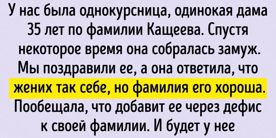 20+ человек, чья жизнь была бы скучным болотом, если бы не их странные фамилии