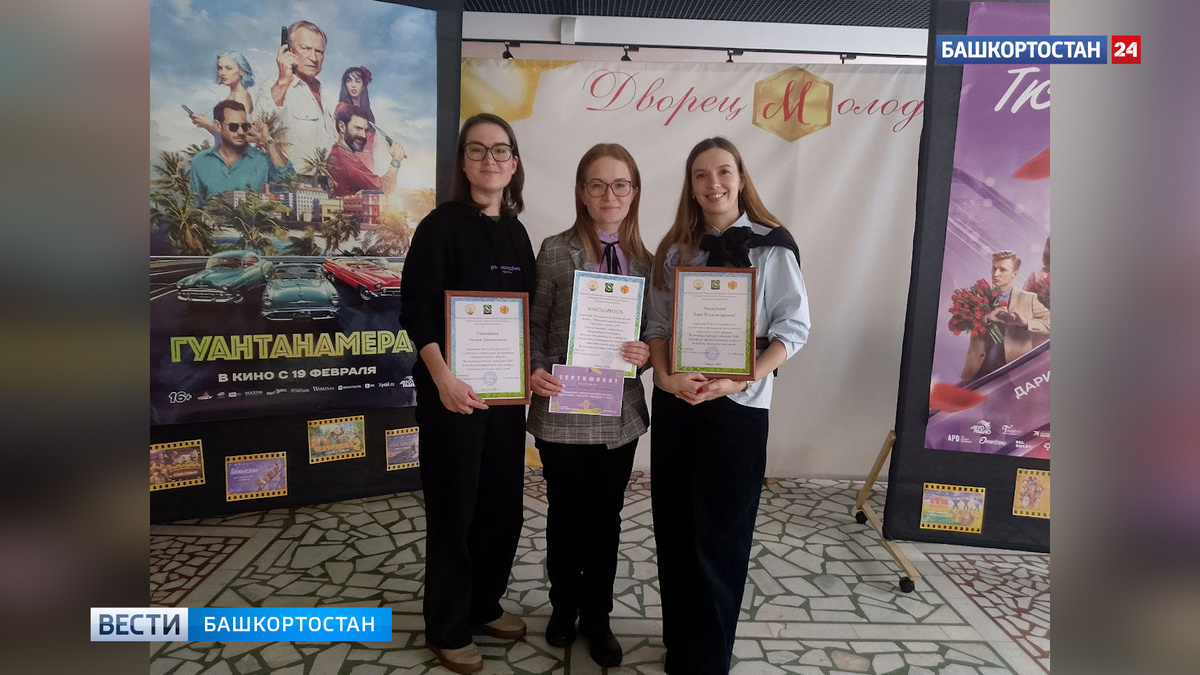    В Янауле в Башкирии прошел молодежный форум по социальному проектированию