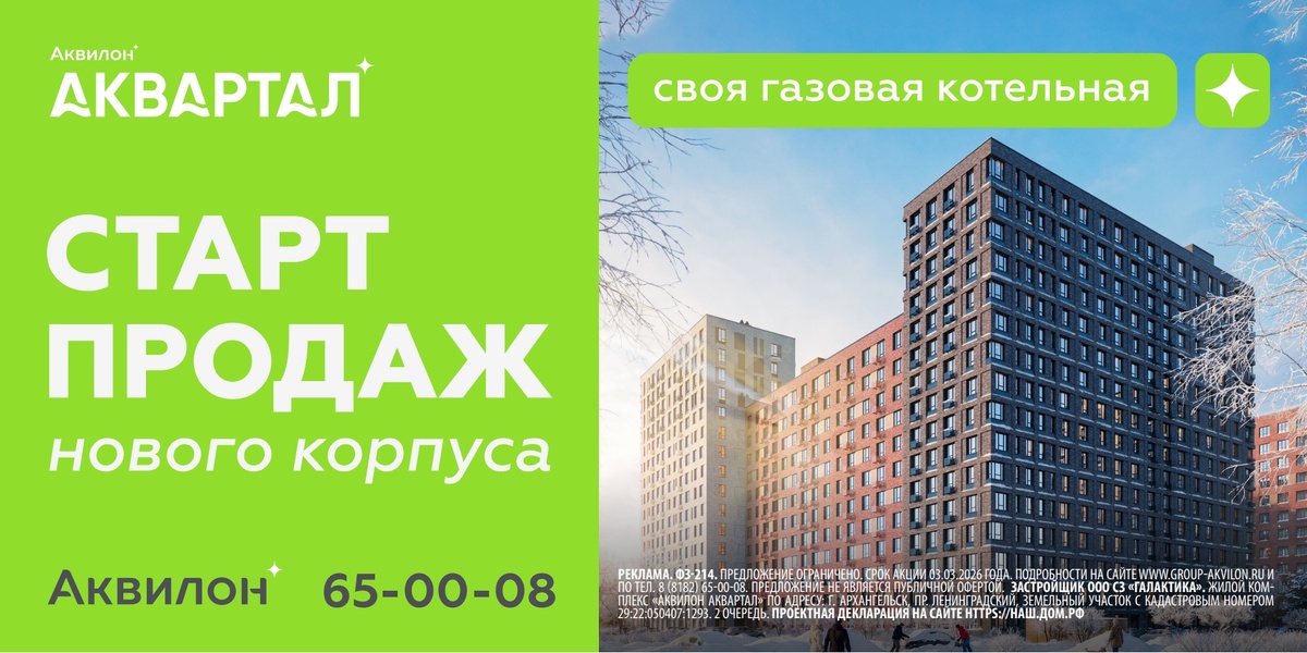    Третий корпус «Аквартала» в работе