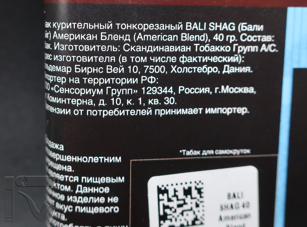 Табак Bali Shag American Blend. Фото: © канал "Уголок Курильщика"