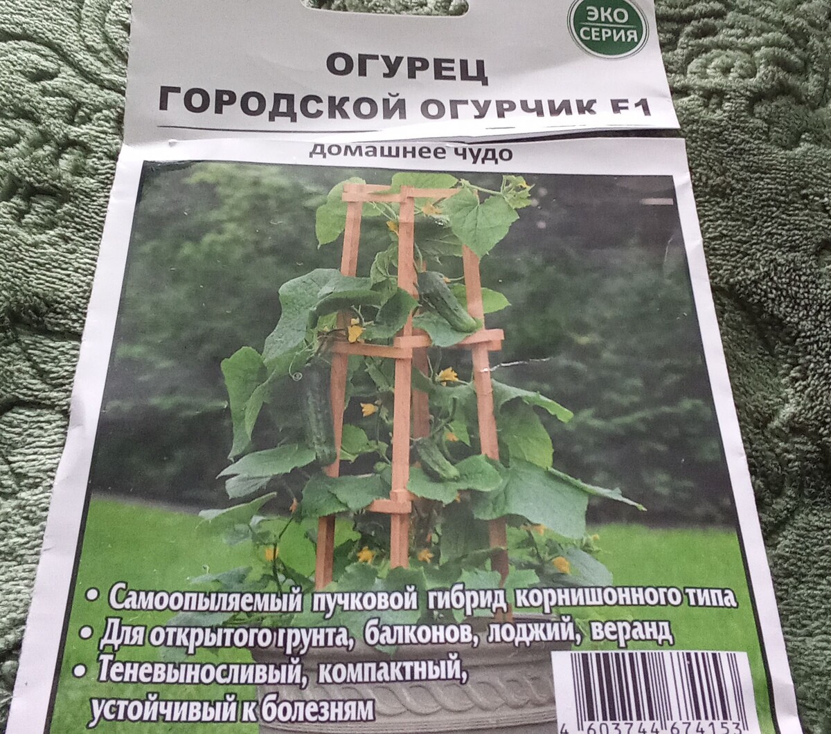 Воронежские семена.