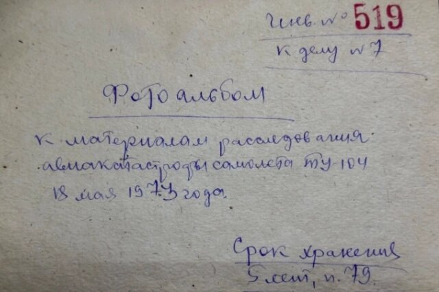    Было заведено дело. Фото: пресс-служба Забайкальского краевого суда Виктория Михайлюк.