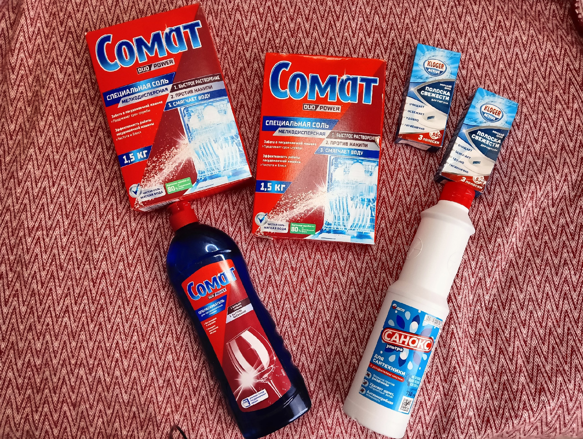 Покупка для дома.