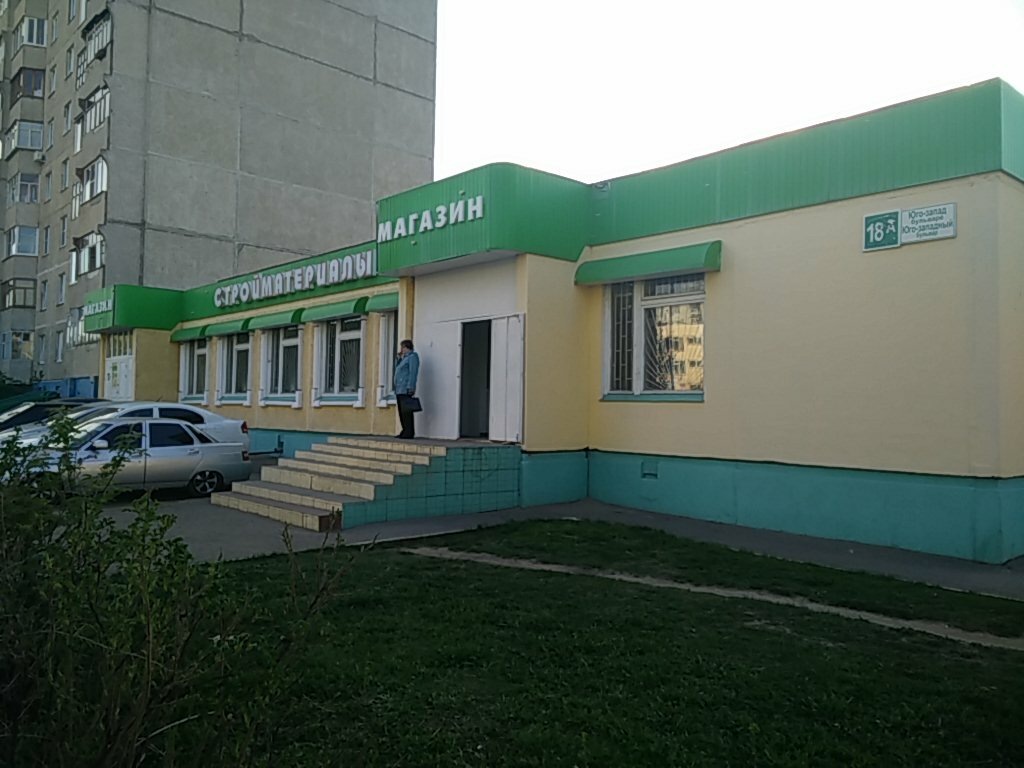 Магазин «Стройматериалы»