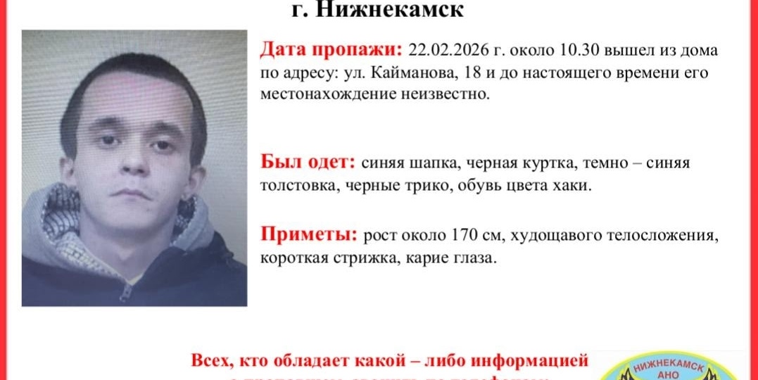 В Нижнекамске вторую неделю не могут найти пропавшего 27-летнего мужчину