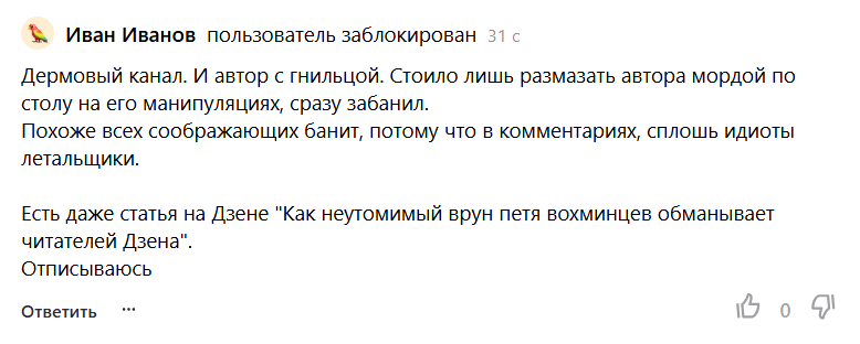 Кисо обиделось