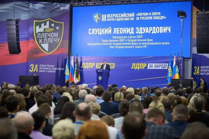     фото - ЛДПР