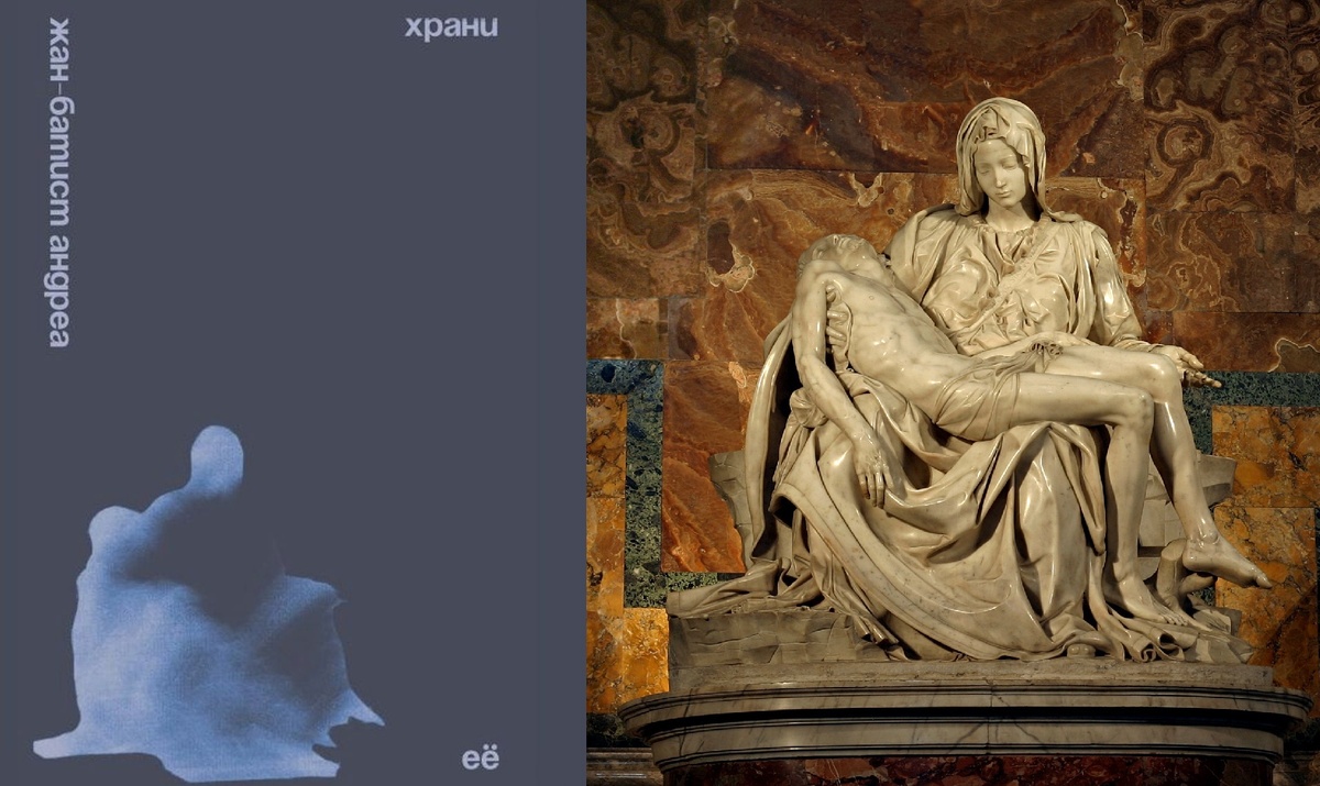 На фото обложка книги и скульптура "Пьета" Микеланджело