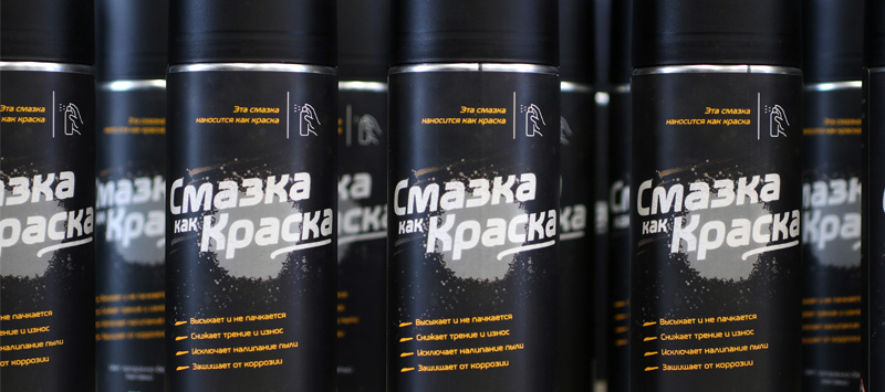 "Смазка как краска" в аэрозольном баллоне