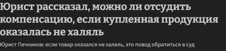 Фото: скриншот заголовка СМИ