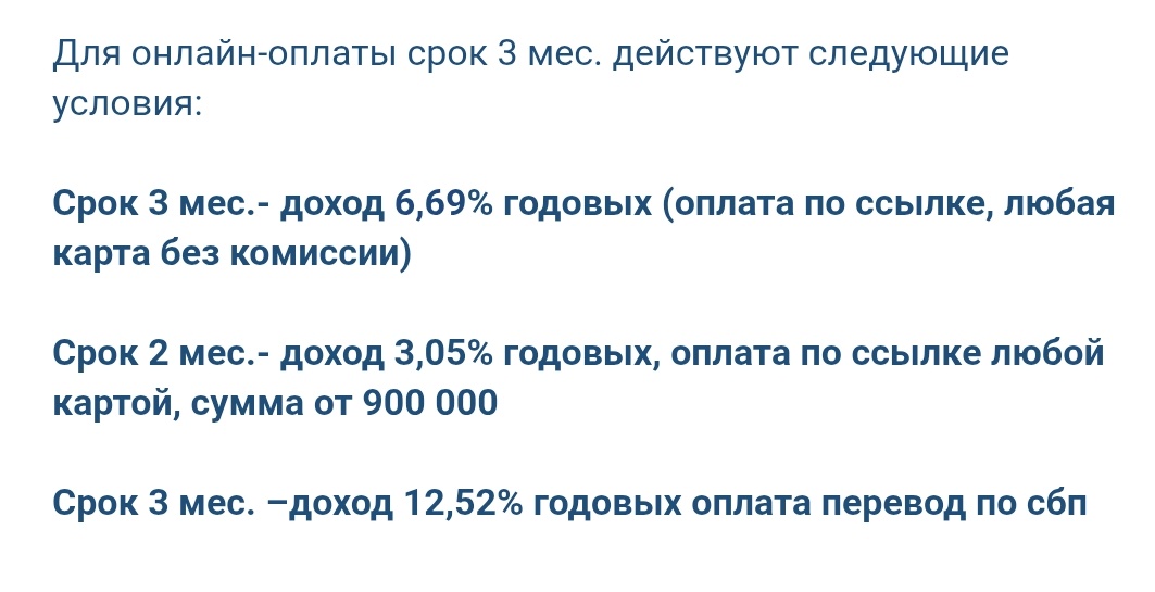 Актуальные ставки по НСЖ «Точный расчёт»