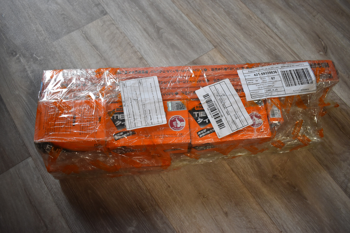 Все пришло вот в таком большом