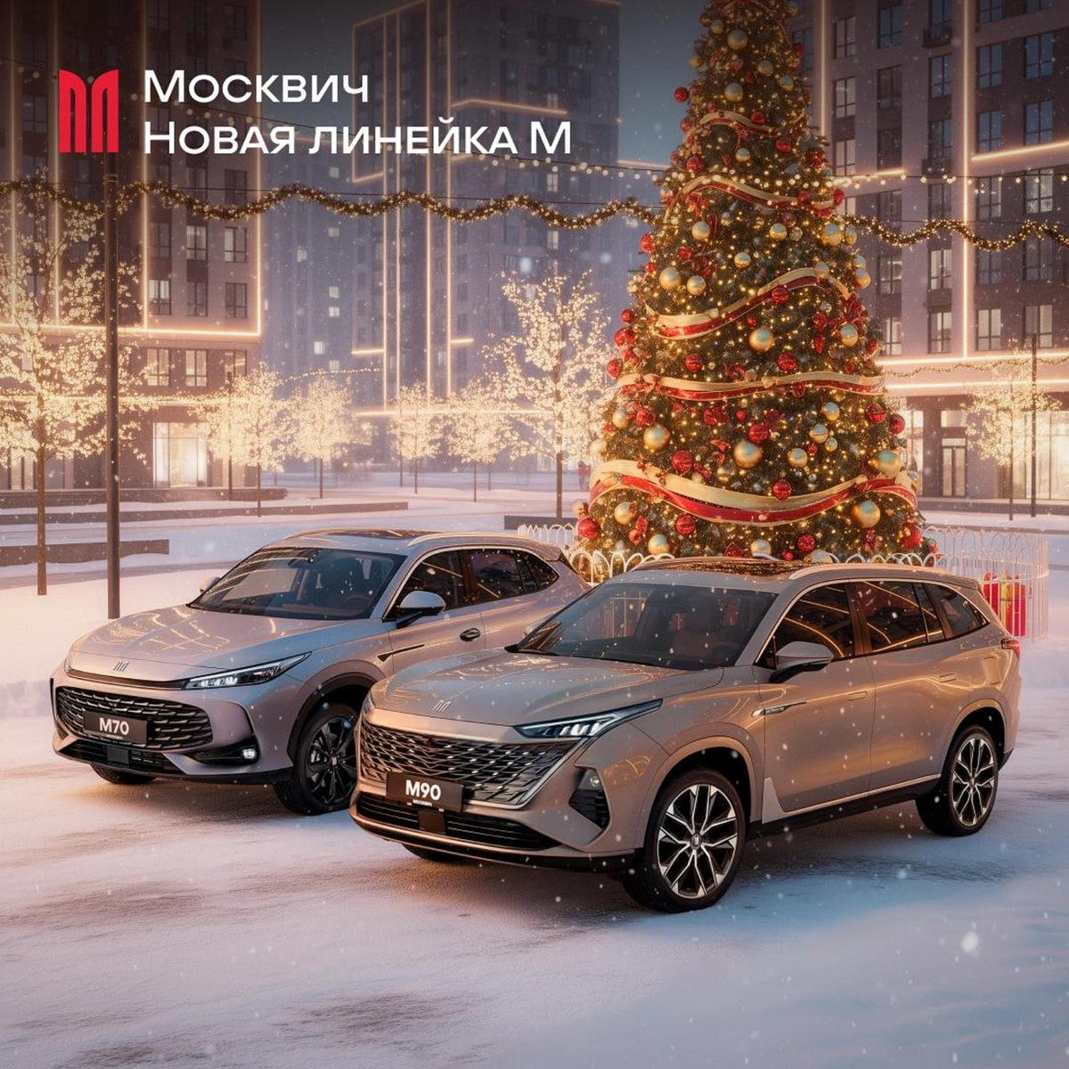    Москвич M70 получит палитру из шести цветов, а флагманский М90 — пять