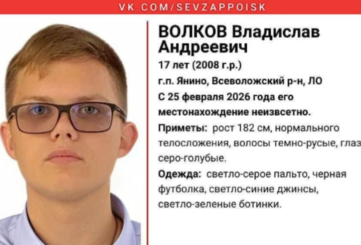 фото: Поисково-спасательный отряд «Северо-Запад»