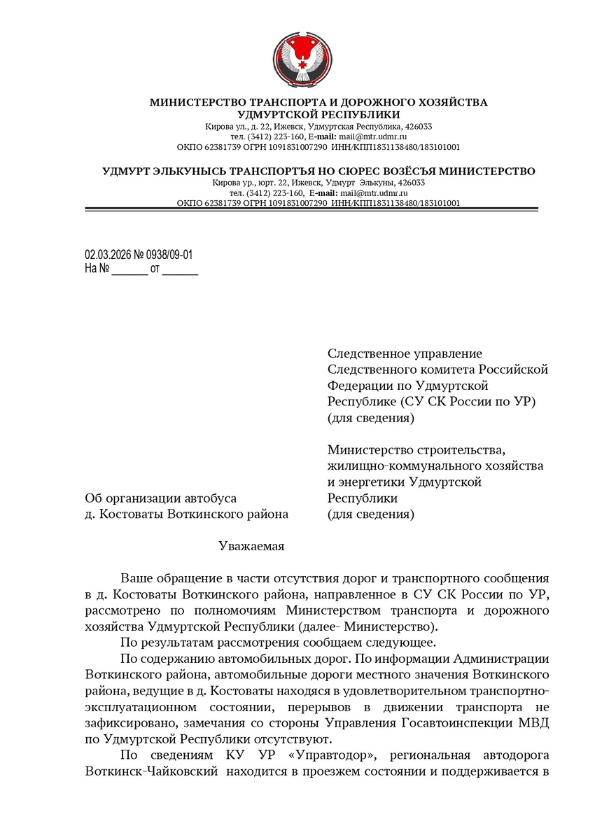 Нам уже в прошлом году обещали автобус с января. Посмотрим, что вы в этом году дальше придумаете