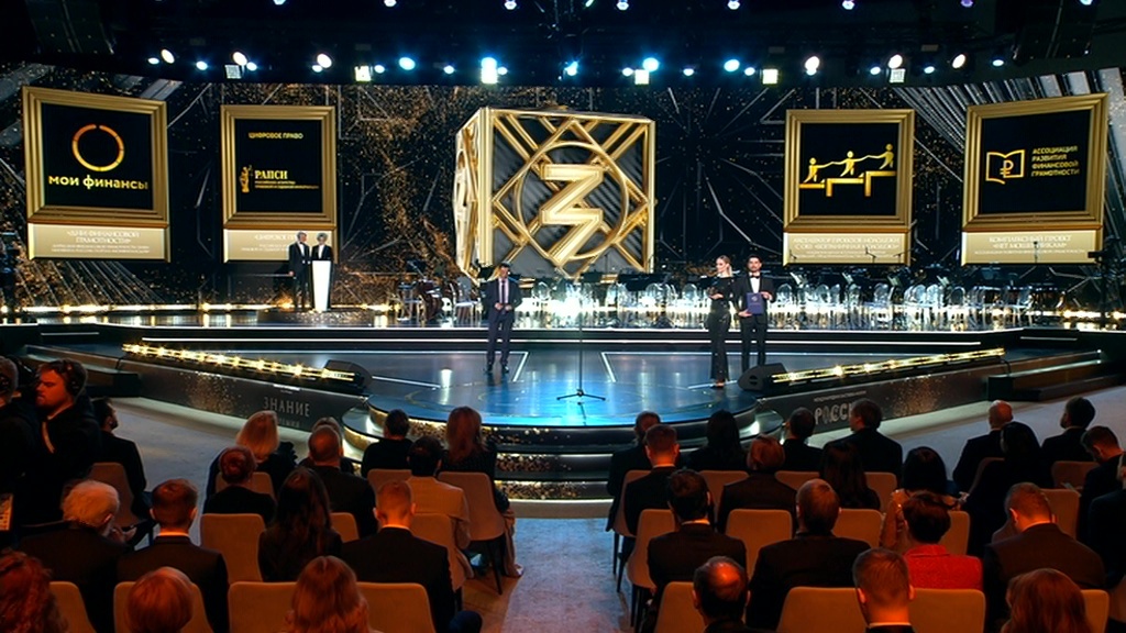    премия Знание