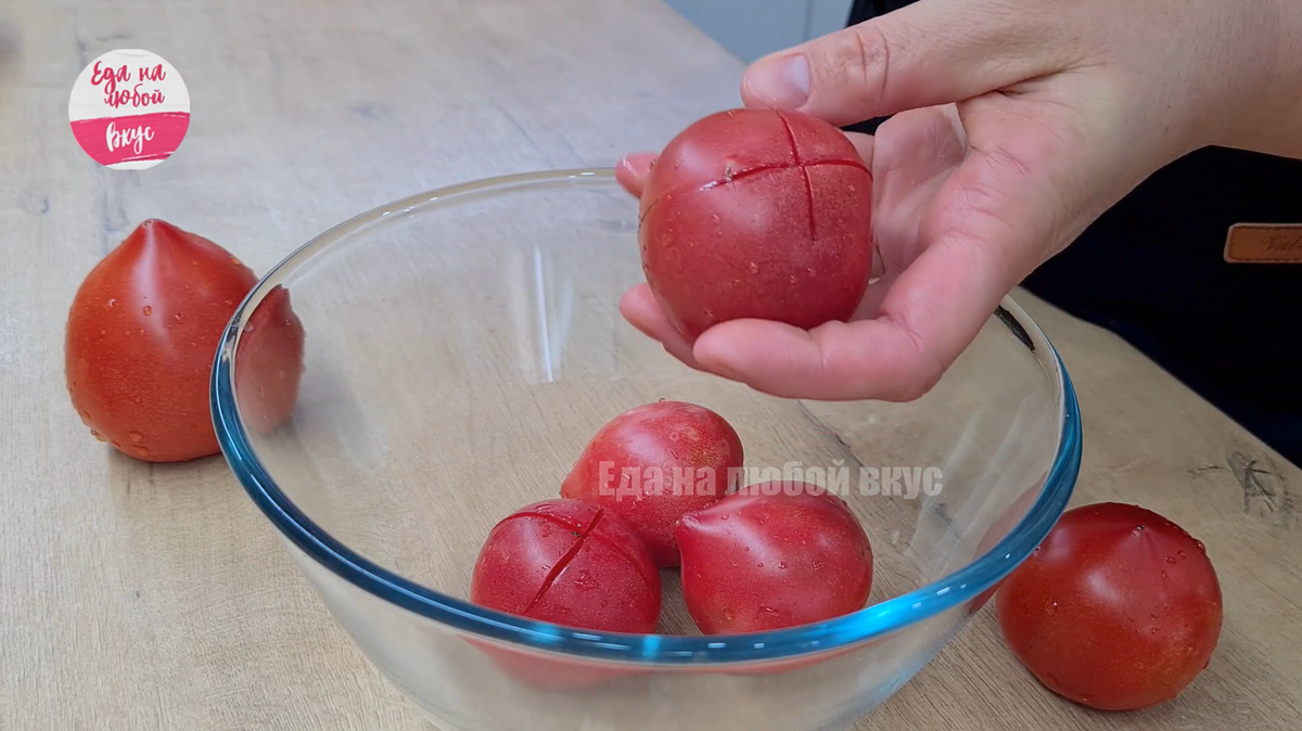 надрезаем крест-накрест и заливаем кипятком на пару минут