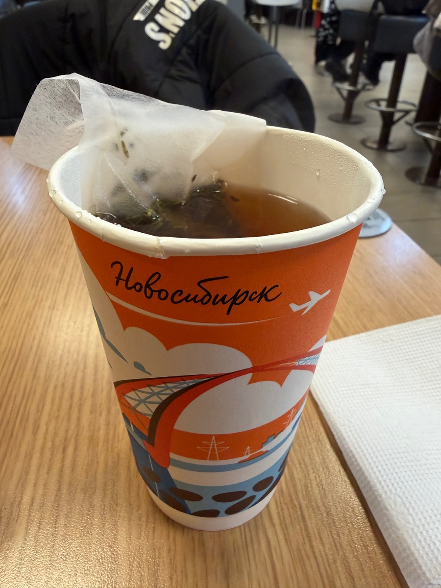 Чай из Вкусно и точки