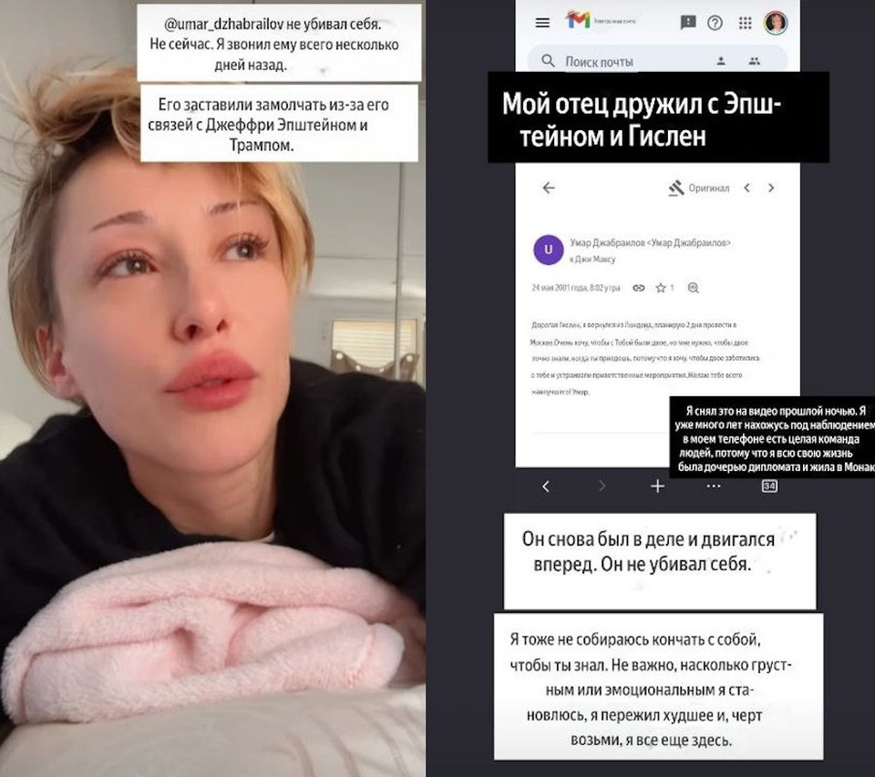    Дочь Умара Джабраилова считает, что его убили из-за причастности к делу Эпштейна СОЦСЕТИ