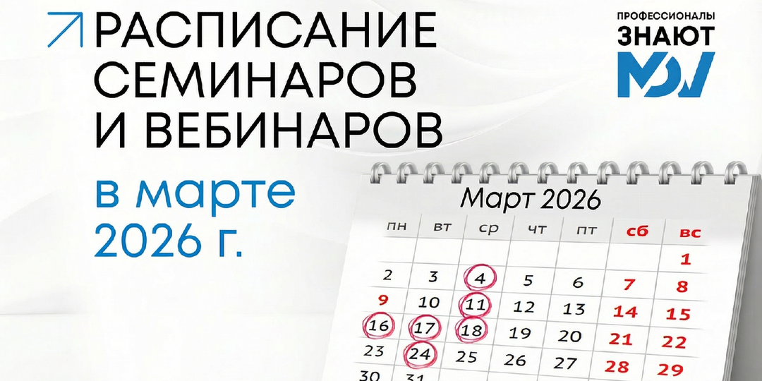 Расписание занятий в Учебном центре ГК «АЯК». Март 2026 г.
