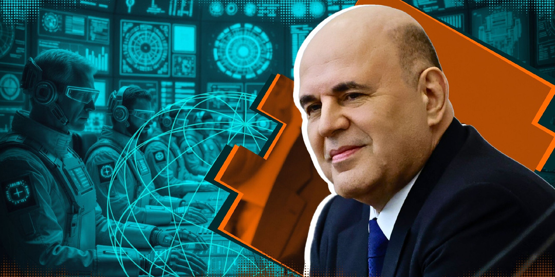 Правительство Мишустина запускает цифровую и инженерную трансформацию промышленности