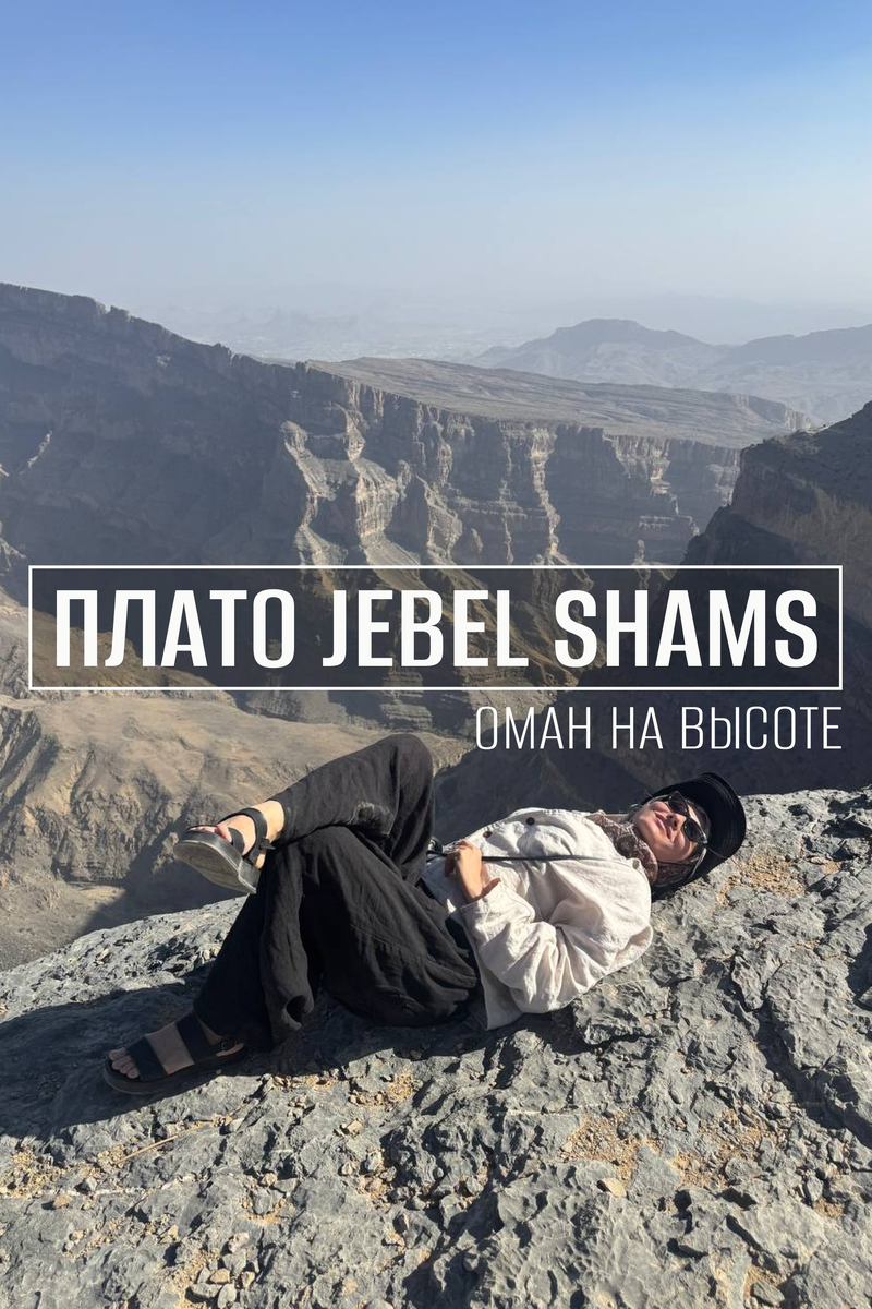 Горы в Омане