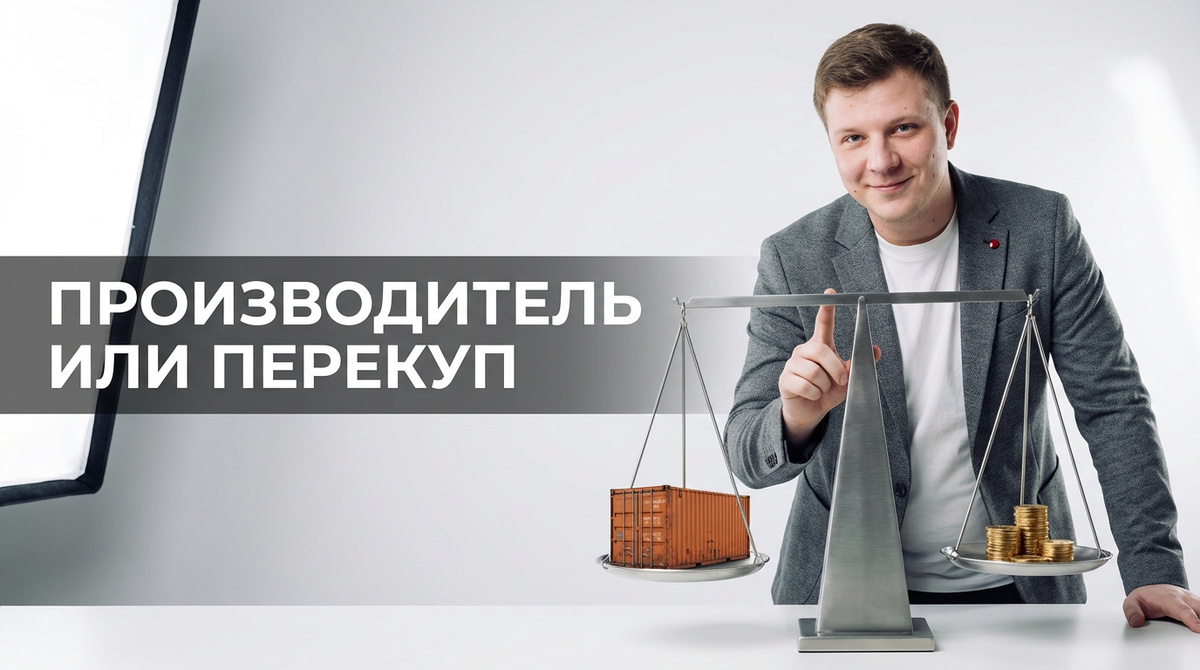 Как отличить производителя от торговой компании в Китае: признаки, документы и вопросы для проверки поставщика в 2026 году.