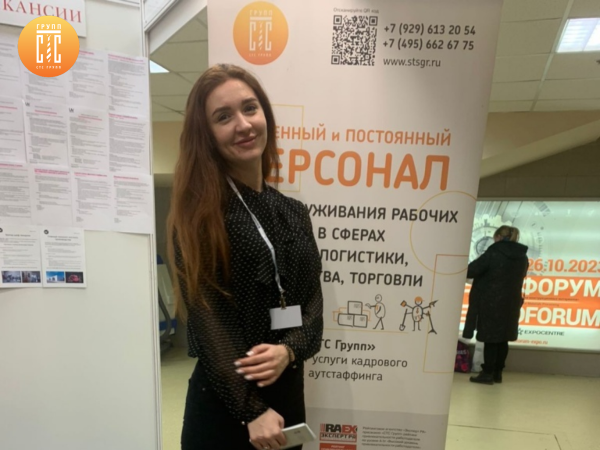 История  аутсорсинговой компании «СТС Групп»