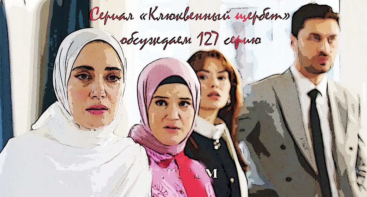 Кадр из 127 серии