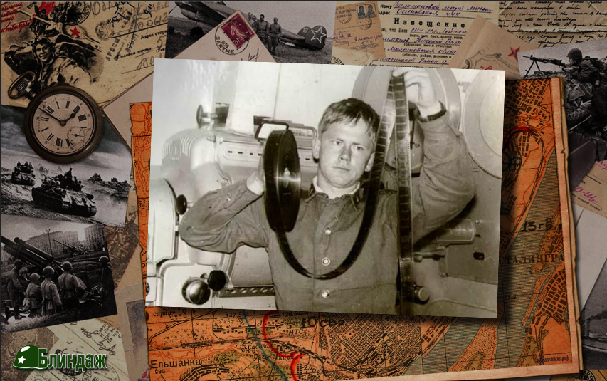 Киномеханик