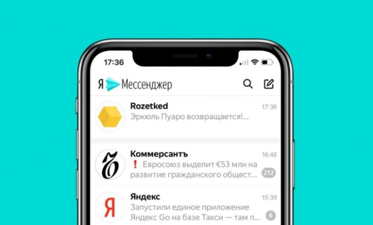 «Яндекс Мессенджер»: универсальное решение для активных пользователей