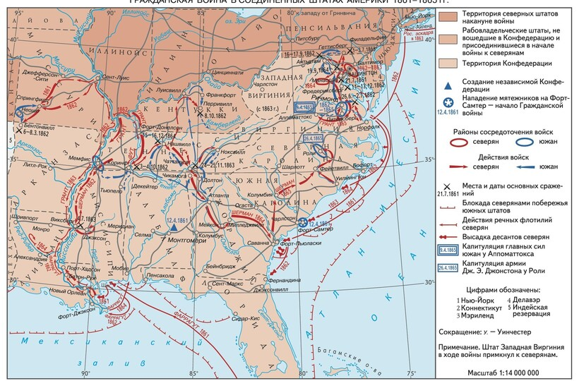 Гражданская война в США. Переход к войне по-революционному.