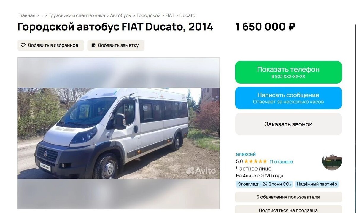    В Оренбурге продают автобусы   Авито