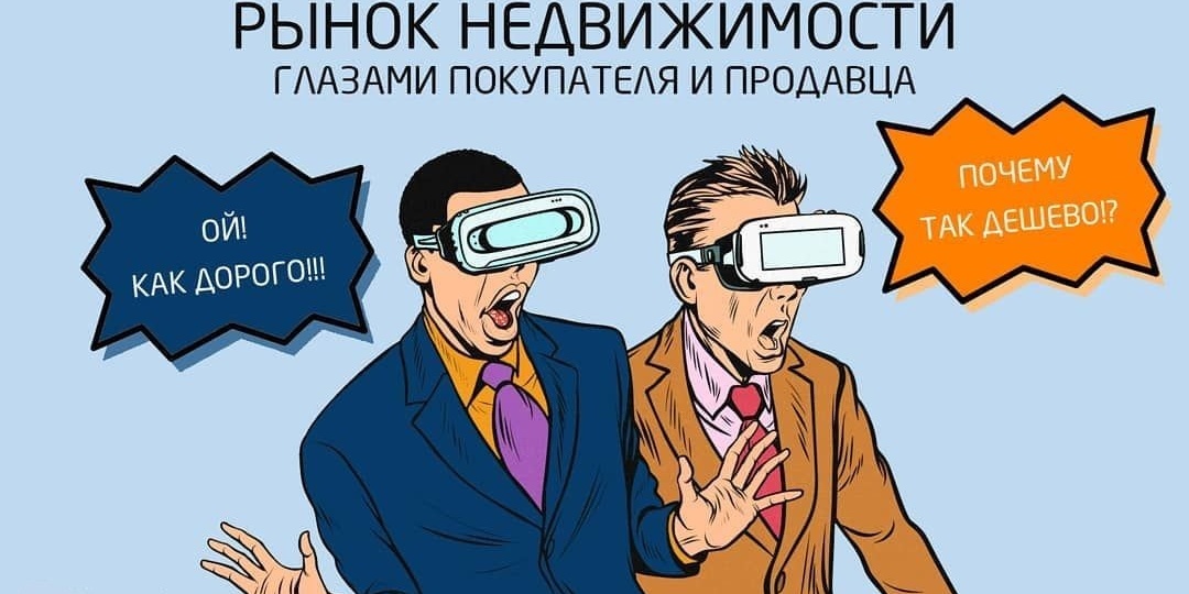 Как покупателю снизить стоимость жилья на вторичном рынке