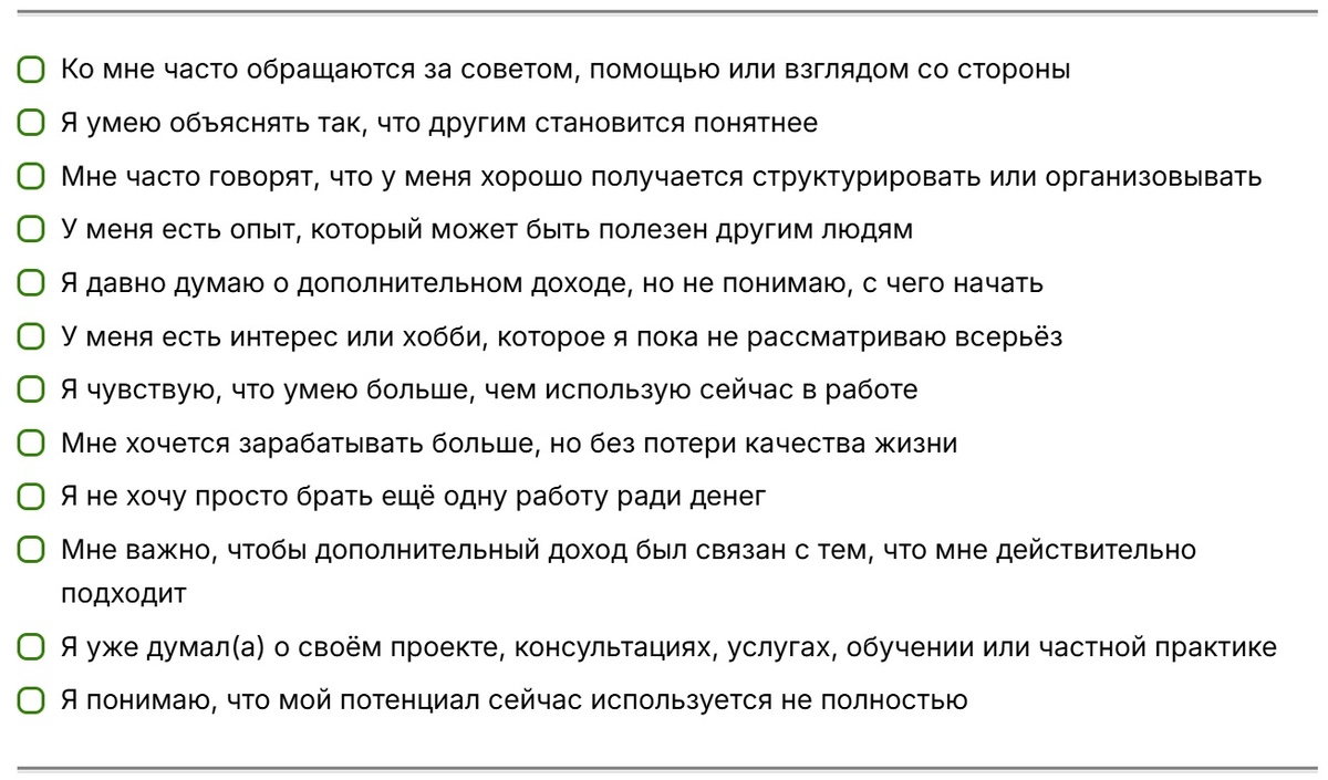 Чек-лист