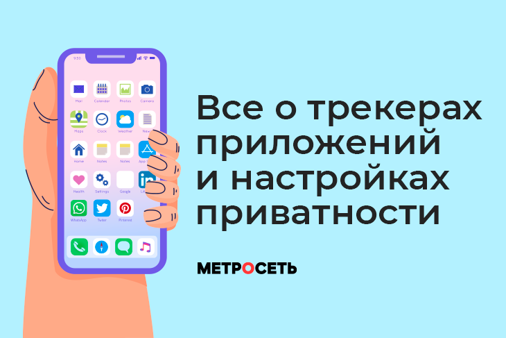 Как проверить следит ли за мной приложение