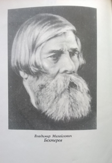 Фото из книги.