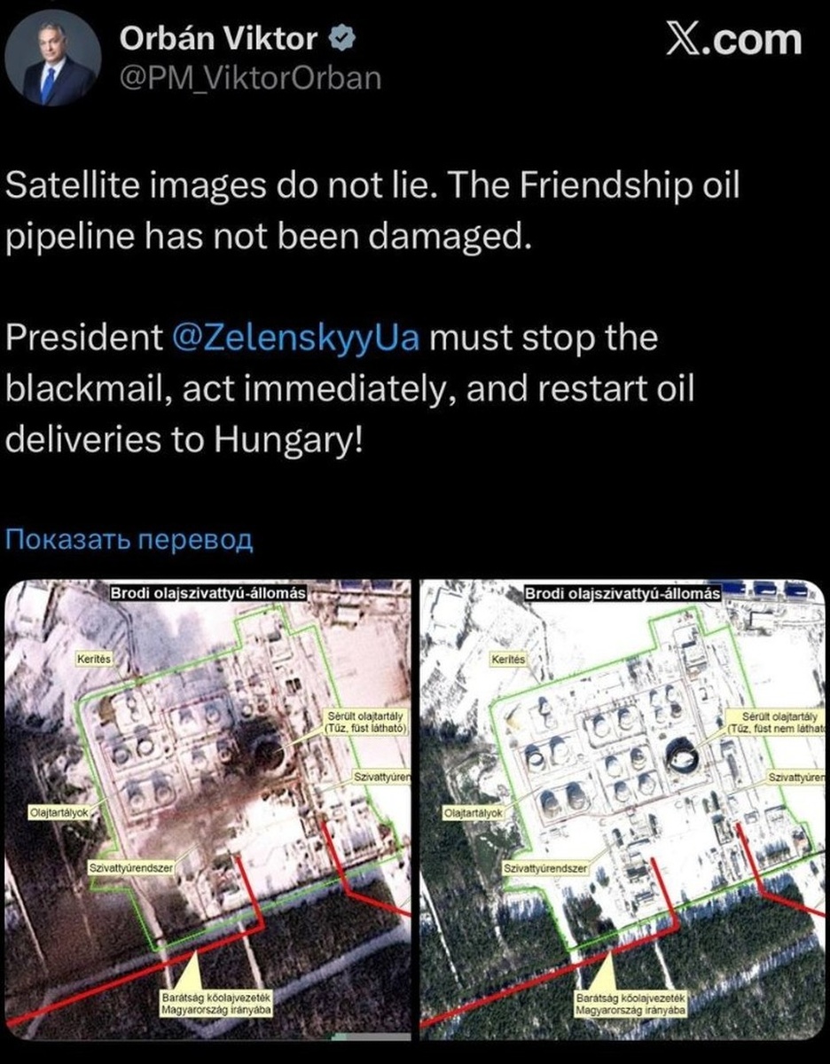    Виктор Орбан показал спутниковые снимки работоспособного трубопровода «Дружба»