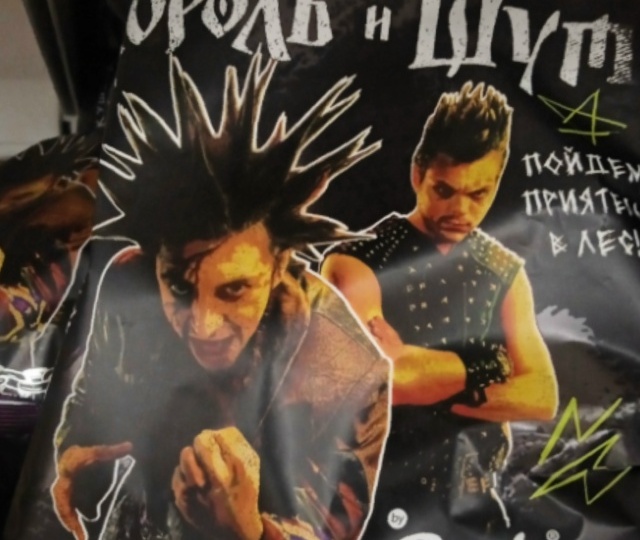 Пугающий Король и Шут. Что происходит с Мёртвым Анархистом?