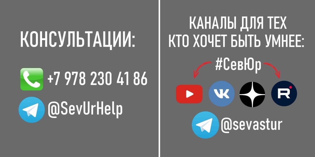 ДНР, ЛНР, новые территории СРОЧНО регистрировать квартиры, дома, участки #СевЮр