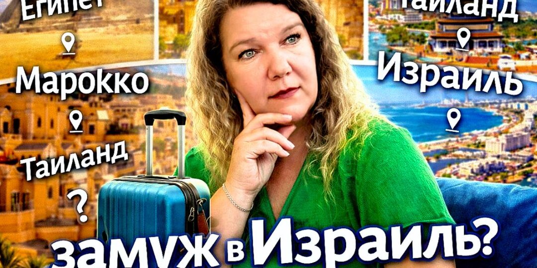 Переезд в Хургаду на 3 месяца: почему снова Египет, а не Таиланд, Марокко или «замуж в Израиль»