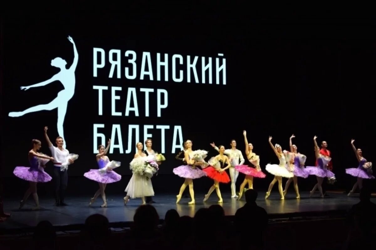    Новая программа «Классика и юмор» пройдет в Рязанском театре балета