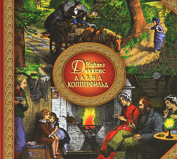 3 марта. Дни рождения литературных героев