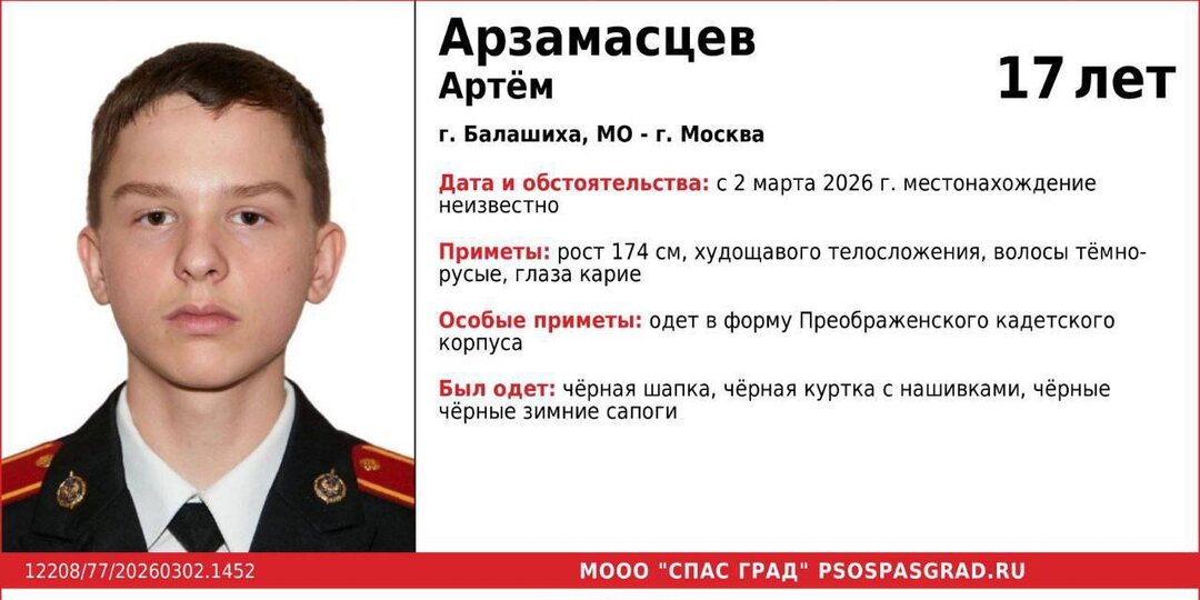 🚨ПРОПАЛ ЧЕЛОВЕК