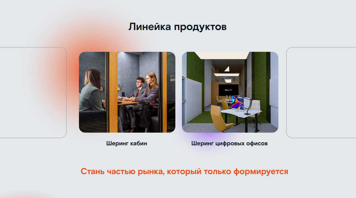 Ростелеком