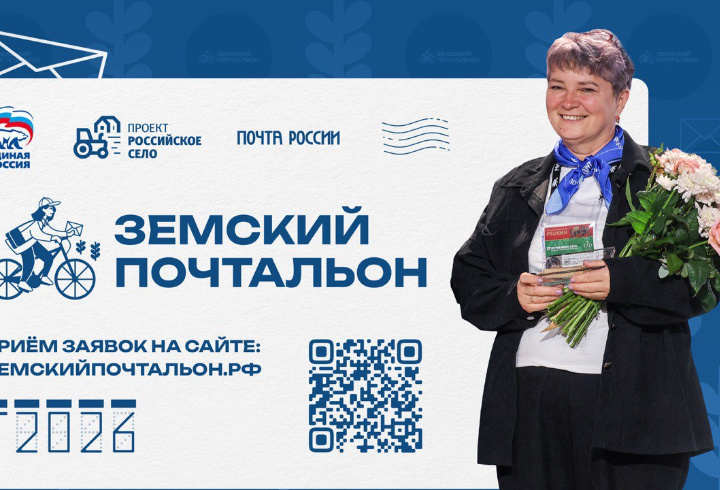 фото: Почта России