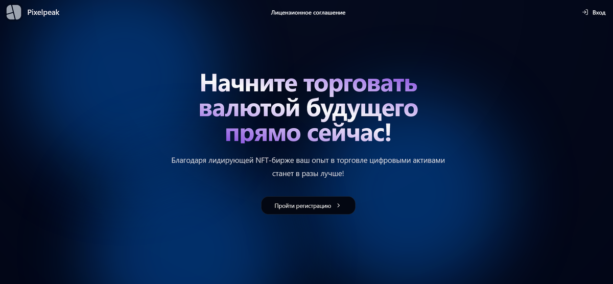 Pixelpeak отзывы — это развод или легальный брокер?