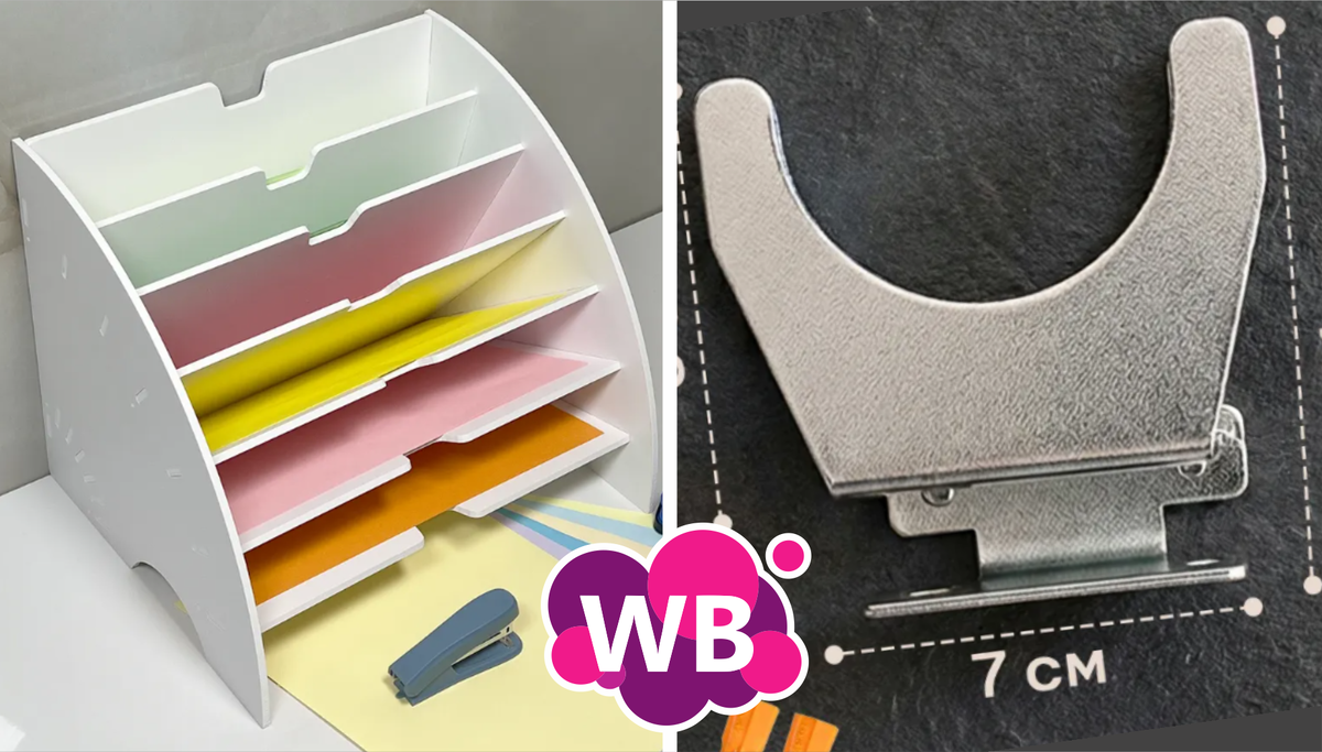 12 Практичных органайзеров с Wildberries - которые раньше не встречала